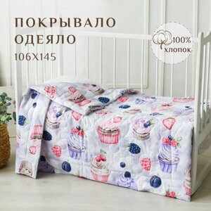 Одеяло для малыша, покрывало детское, хлопок 100%, 106х145, стеганное в Москве от компании М.Видео