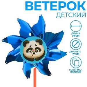 Ветерок с фольгой «Пандочка», 36 см в Москве от компании М.Видео