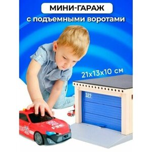Гараж для машинок детский с подъемными воротами 1шт, бежевый в Москве от компании М.Видео