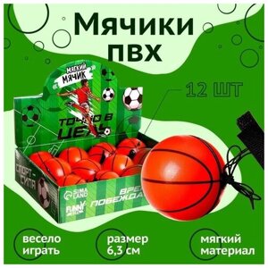 Мяч «Игровой» с резинкой 6,3 см в Москве от компании М.Видео