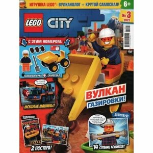 Журнал Lego City №3 2022 Вулканолог + крутой самосвал в Москве от компании М.Видео