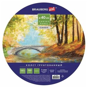 Холст на картоне BRAUBERG ART CLASSIC, 40см, грунтованный, круглый, 100% хлопок, мелкое зерно,190624 в Москве от компании М.Видео