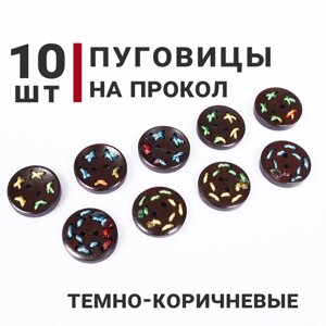 Пуговицы на два прокола Темно-коричневые с цветной нитью, диаметр 15мм, 10 штук в Москве от компании М.Видео