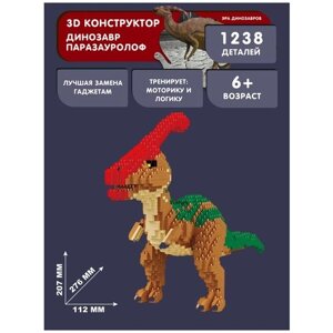 Конструктор Balody 3D из миниблоков Динозавр Паразауролоф, 1238 элементов - BA16250 в Москве от компании М.Видео