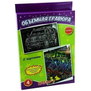 Подарочный набор для творчества . Гравюра . От 3 лет в Москве от компании М.Видео