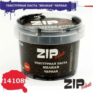 Текстурная паста "мелкая" черная 14108 ZIPmaket в Москве от компании М.Видео