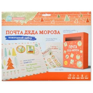Десятое королевство набор Почта Деду Морозу, 83199 в Москве от компании М.Видео