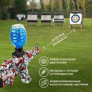 Гидрогелевый орбибольный автомат игрушечный, стреляющий водными пулями орбиз, Электрический игрушечный для страйкбола c аккумулятором. в Москве от компании М.Видео