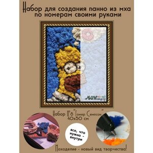 МОХнатый набор "Гомер Симпсон" для панно по номерам из мха 40*50см. в Москве от компании М.Видео