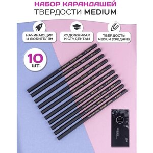 Набор угольных карандашей для рисования и графики, 10 штук (средний) в Москве от компании М.Видео