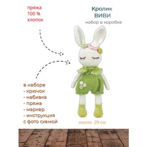 Набор для вязания игрушки Tuva SCF15 Кролик Виви в Москве от компании М.Видео