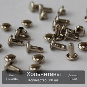 Двухсторонние хольнитены 6 мм никель 500 шт в Москве от компании М.Видео