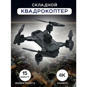 Квадрокоптер S99 MAX с бесщёточными двигателями, с 3-мя аккумуляторами, с камерой 4K и обходом препятствий 2023 для детей и взрослых в Москве от компании М.Видео