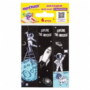 Закладки для книг с магнитом DEEP SPACE, набор 6 шт., блестки, 25x196 мм, юнландия, 113445 в Москве от компании М.Видео