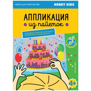 Набор для детского творчества. Аппликация из пайеток "Торт" в Москве от компании М.Видео