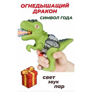 Бластер Дракон интерактивный Символ 2024 Года в Москве от компании М.Видео