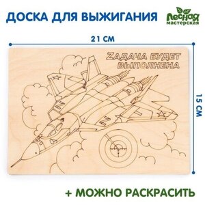 Доска для выжигания «Самолёт» в Москве от компании М.Видео