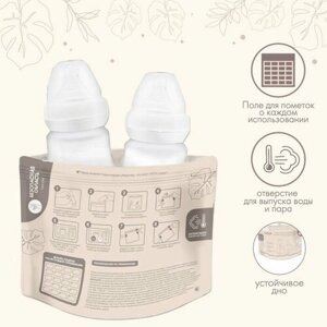 Набор пакетов для стерилизации в микроволновой печи Mum&Baby, 10 шт. в Москве от компании М.Видео