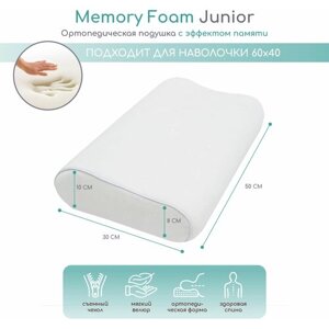 Подушка AmaroBaby Memory Foam Junior 50х30х10/8 см. в Москве от компании М.Видео