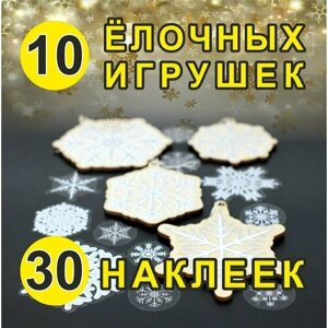 Подарок своими руками "Игрушки на елку (снежинки)", сред, бел./зол. в Москве от компании М.Видео