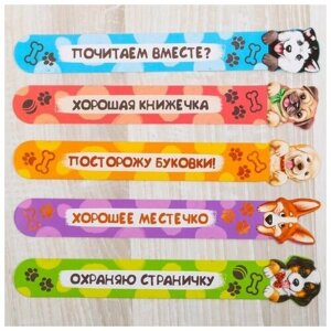 Набор фигурных закладок - Забавные пёсики, 5 шт. в наборе, 3 набора в Москве от компании М.Видео