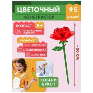 Конструктор цветы 1шт Собери сам JAKI Роза красная JK2631 в Москве от компании М.Видео