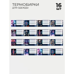 Термобирки для маркировки и подписи детской одежды 16 шт Футбол, термонаклейки на одежду в Москве от компании М.Видео