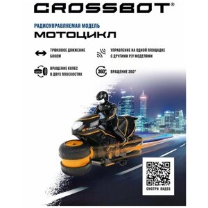 Мотоцикл р/у, аккум, разворот колес, движение боком в Москве от компании М.Видео