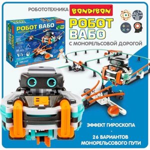 Робототехника Bondibon, робот вабо с монорельсовой дорогой, арт. 21-637 в Москве от компании М.Видео