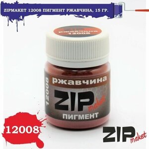 ZIPmaket 12008 Пигмент ржавчина в Москве от компании М.Видео