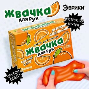 Эврики Набор для опытов «Жвачка для рук», дерзкий апельсин в Москве от компании М.Видео