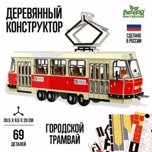 Деревянный конструктор «Городской трамвай» в Москве от компании М.Видео