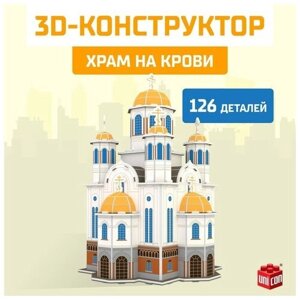 3D Конструктор Храм на Крови, 126 деталей в Москве от компании М.Видео