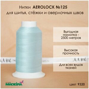 Нитки оверлочные Madeira Aerolock №125 (1шт * 2500м) голубой №9320 в Москве от компании М.Видео