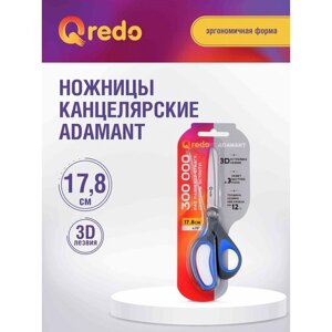 Ножницы 17,8 см QREDO ADAMANT 3D лезвие, эргономичные ручки, серый/оранжевый, пластик, прорезиненные в Москве от компании М.Видео