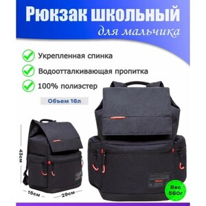 Рюкзак мужской, Рюкзак школьный молодежный для мальчика подростка, для средней и старшей школы, GRIZZLY (черный - красный) в Москве от компании М.Видео