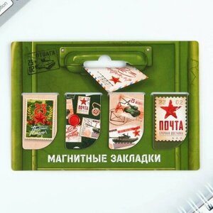 Магнитные закладки мини, 4 шт «Почта» в Москве от компании М.Видео