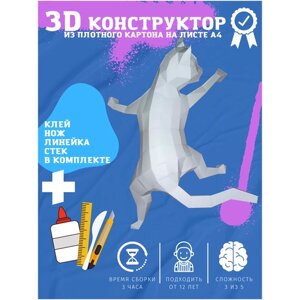 Подарок на новый год 3D конструктор оригами набор для сборки полигональной фигуры "Кот на стене" в Москве от компании М.Видео