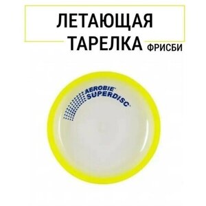 Летающая тарелка фрисби F1811, мягкий, желтый в Москве от компании М.Видео