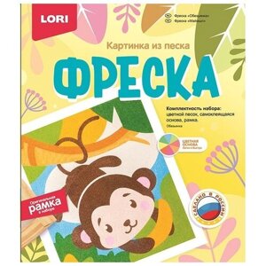 LORI Картина из песка Фреска Обезьянка (Кп-078) разноцветный 146 г в Москве от компании М.Видео