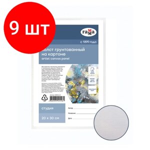 Комплект 9 шт, Холст на картоне Гамма "Студия", 20*30см, 100% хлопок, 280г/м2, мелкое зерно в Москве от компании М.Видео