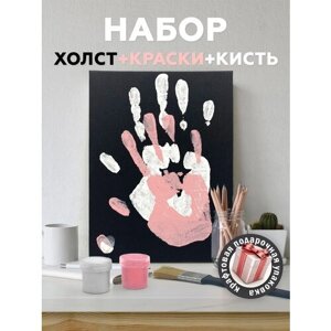 Набор отпечатки рук, подарочный холст для рисования в Москве от компании М.Видео