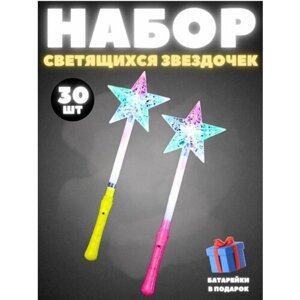 Светящиеся звездочки на палочке, Набор 20 и 30 штук в Москве от компании М.Видео