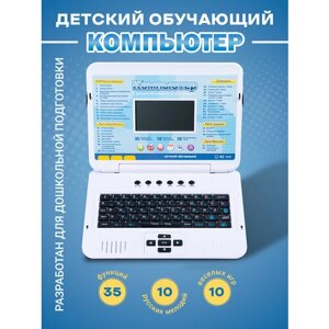 Детский обучающий компьютер на двух языках 7006 в Москве от компании М.Видео