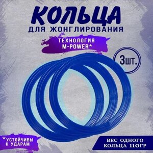 Набор кольца для жонглирования, 3 шт, моторика игры для рук. в Москве от компании М.Видео