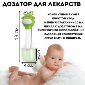 Дозатор соска силиконовый, набор для кормления детскими лекарствами и первого прикорма в Москве от компании М.Видео