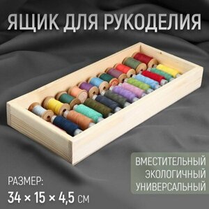 Ящик для рукоделия, деревянный, 34 x 15 x 4.5 см в Москве от компании М.Видео