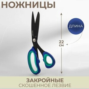 Ножницы закройные, скошенное лезвие, прорезиненная ручка, 8", 22 см, цвет микс в Москве от компании М.Видео