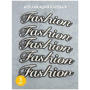 Аппликация клеевая метализированная (5 шт) Fashion Mirtex размер 20х5см в Москве от компании М.Видео