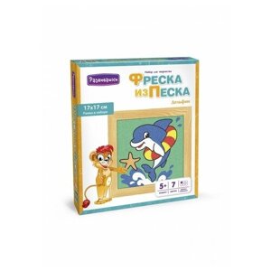 Фреска набор для творчества картина из песка С1705 Развивашки в Москве от компании М.Видео